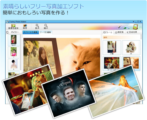 Funny Photo Maker interface.